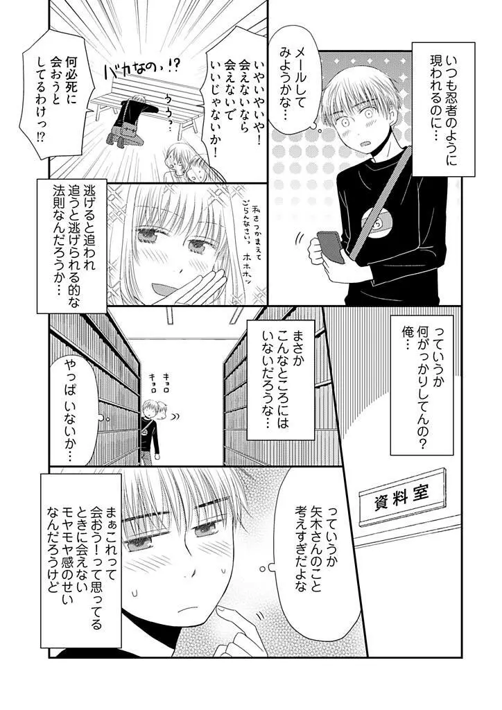 よりヌキ☆ラッキースケベ ～ヤりすぎ地蔵のお・も・て・な・し～ 5 Page.9