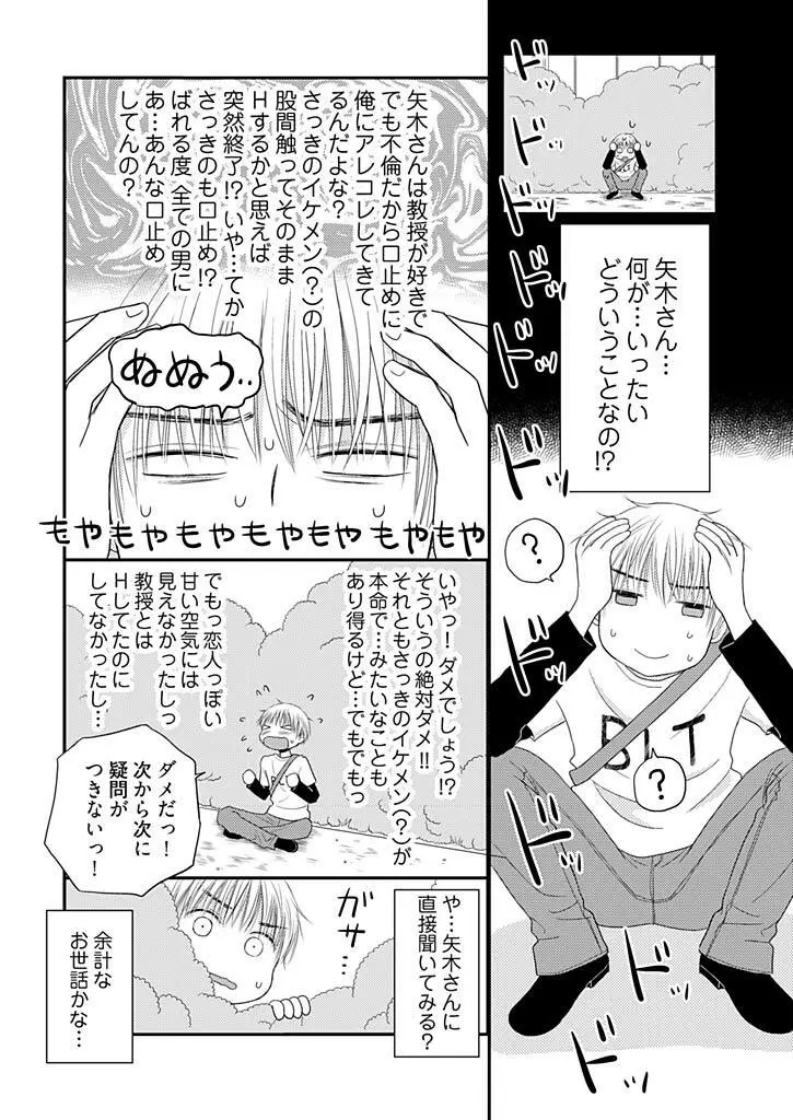 よりヌキ☆ラッキースケベ ～ヤりすぎ地蔵のお・も・て・な・し～ 6 Page.12