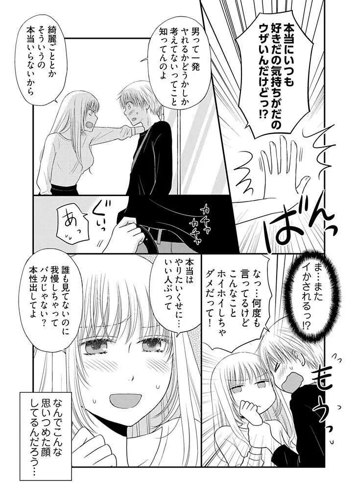 よりヌキ☆ラッキースケベ ～ヤりすぎ地蔵のお・も・て・な・し～ 6 Page.25