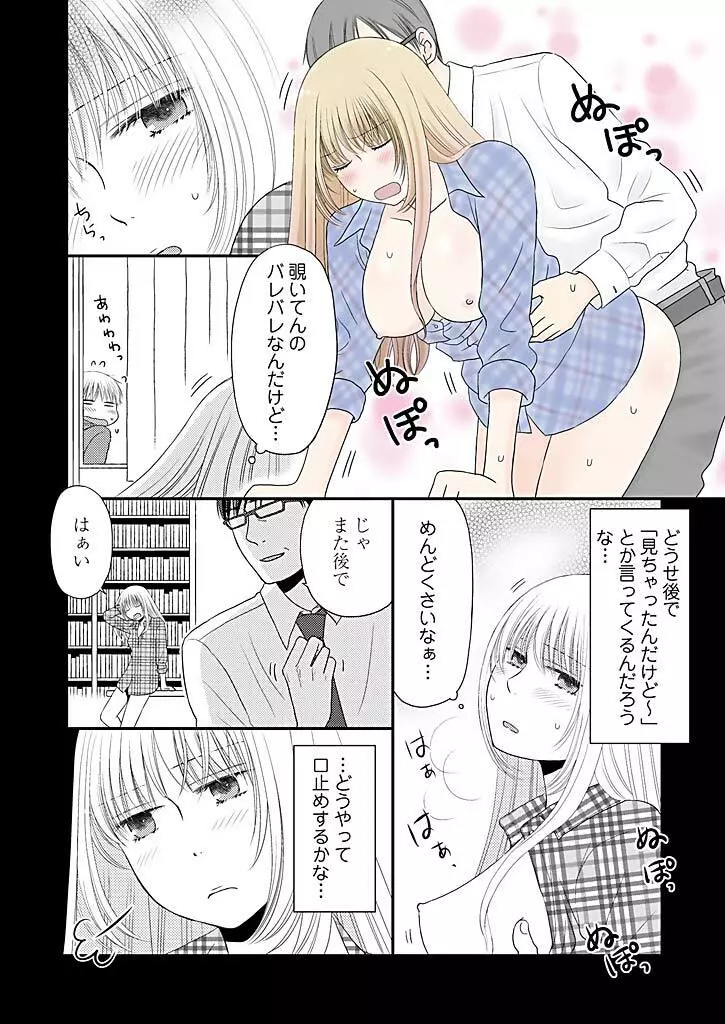 よりヌキ☆ラッキースケベ ～ヤりすぎ地蔵のお・も・て・な・し～ 6 Page.5