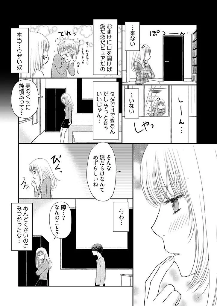 よりヌキ☆ラッキースケベ ～ヤりすぎ地蔵のお・も・て・な・し～ 6 Page.6