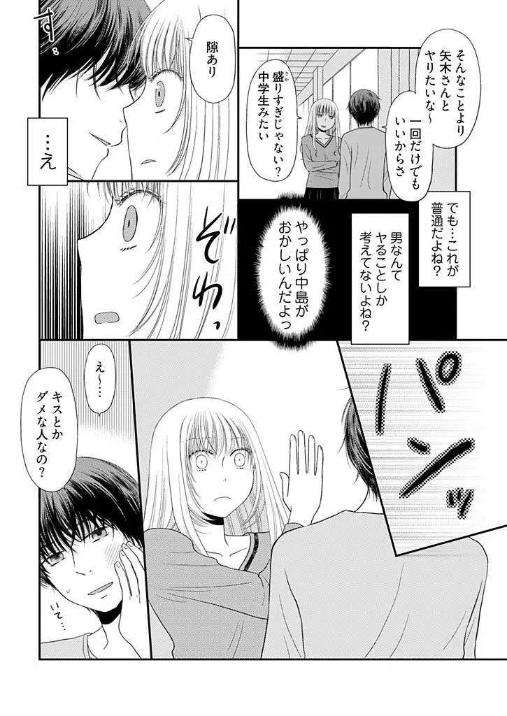 よりヌキ☆ラッキースケベ ～ヤりすぎ地蔵のお・も・て・な・し～ 6 Page.8