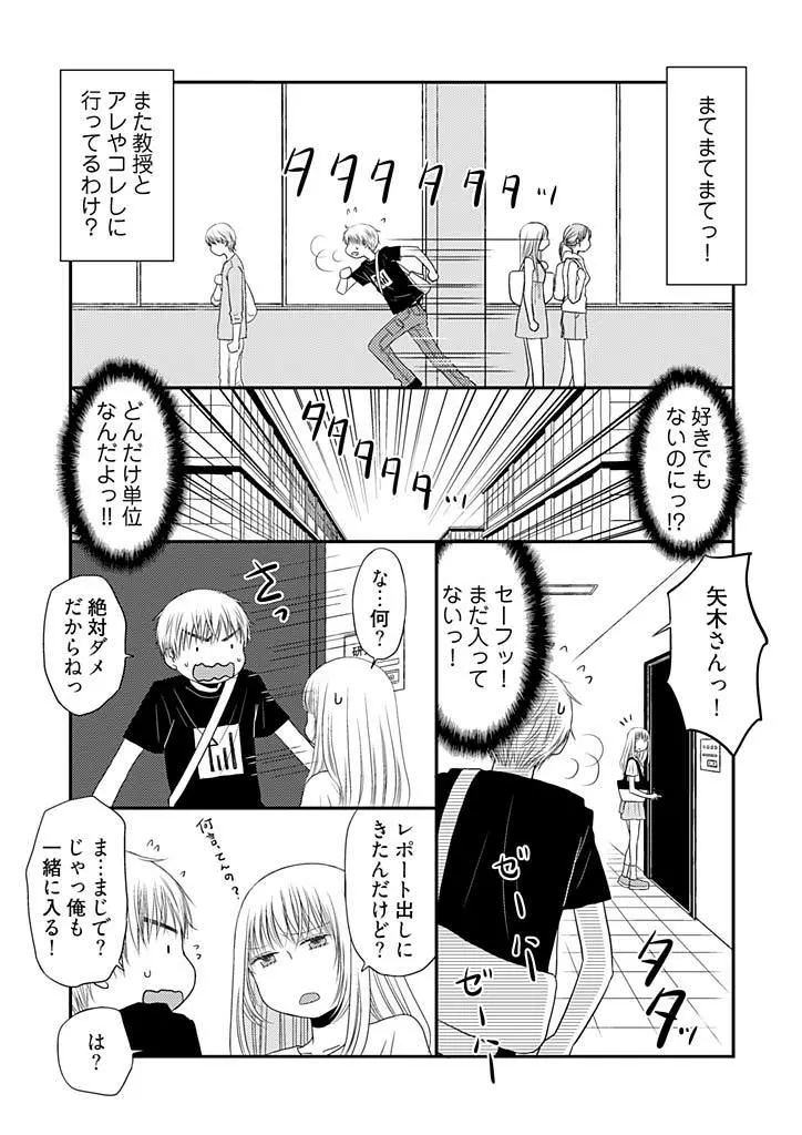 よりヌキ☆ラッキースケベ ～ヤりすぎ地蔵のお・も・て・な・し～ 8 Page.19