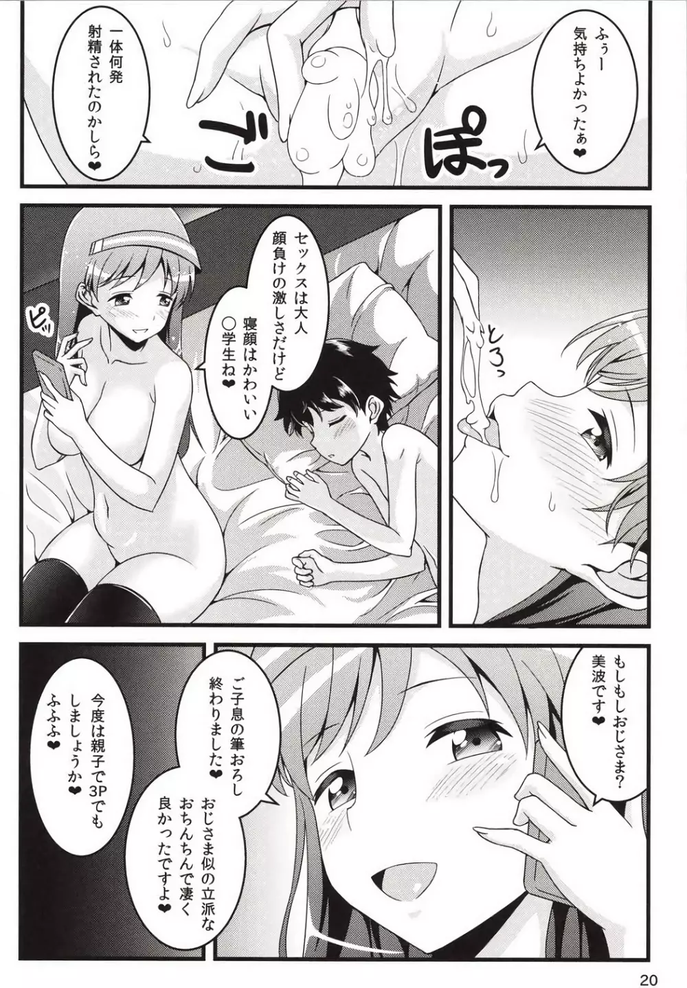 iDOL of a Bitch Page.19
