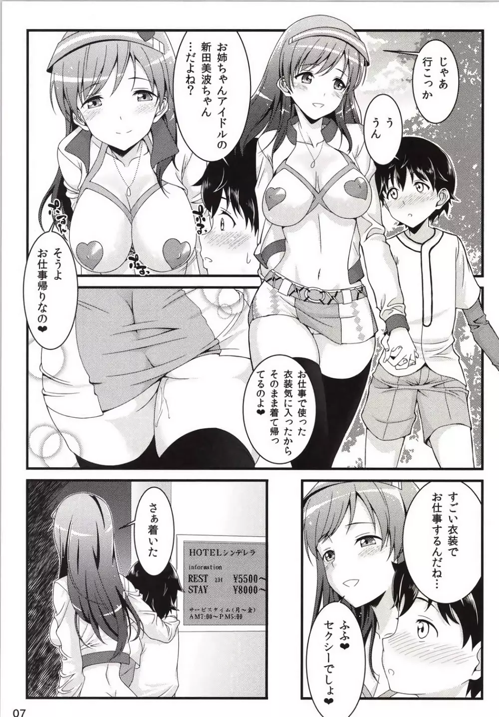 iDOL of a Bitch Page.6