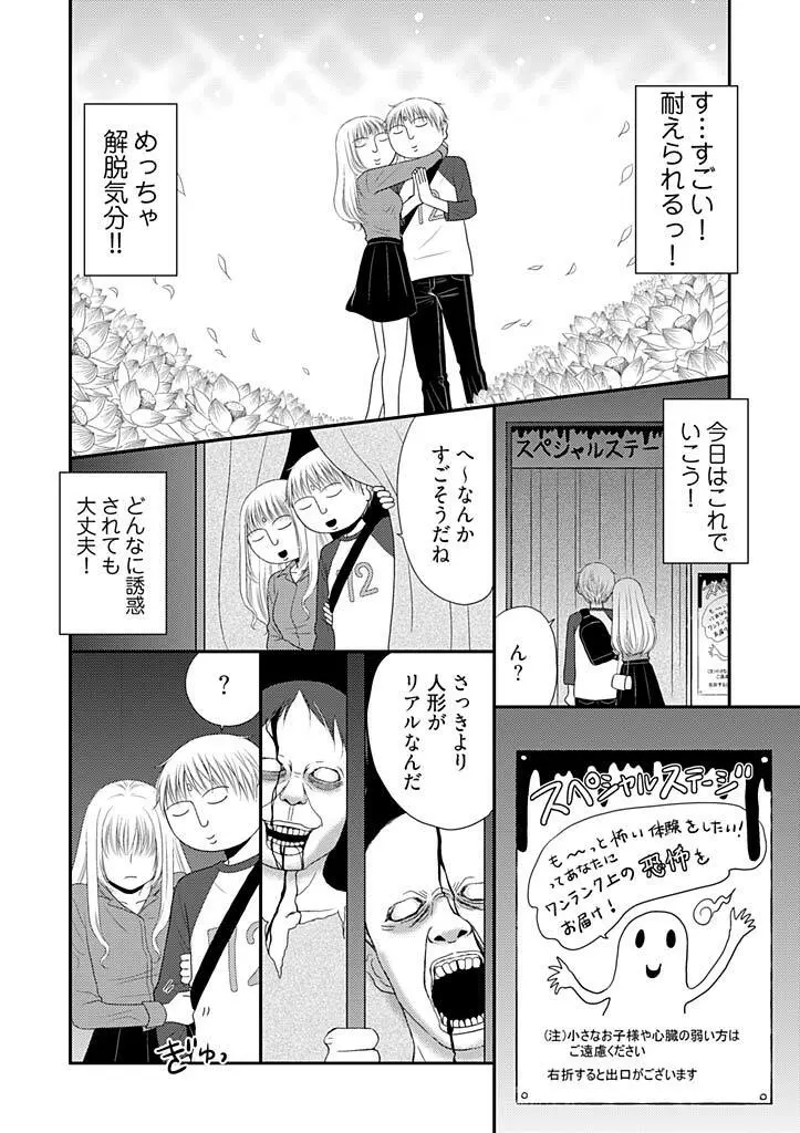 よりヌキ☆ラッキースケベ ～ヤりすぎ地蔵のお・も・て・な・し～ 10 Page.12