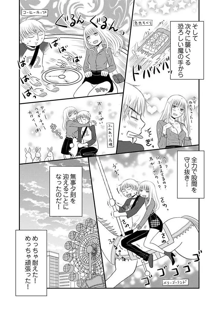 よりヌキ☆ラッキースケベ ～ヤりすぎ地蔵のお・も・て・な・し～ 10 Page.19