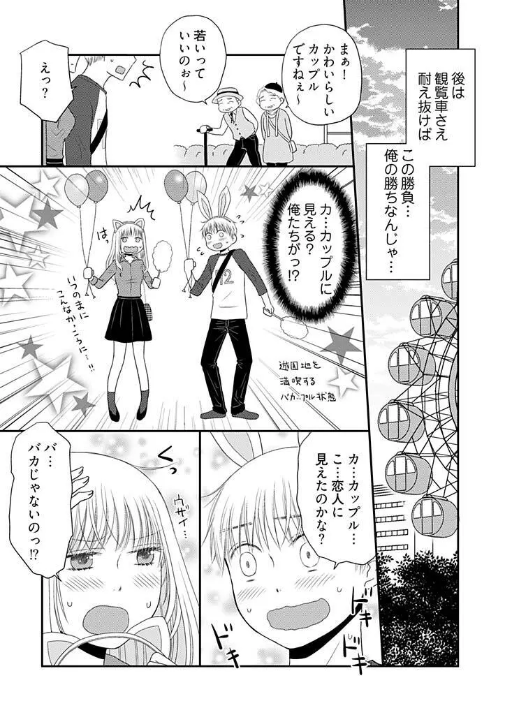 よりヌキ☆ラッキースケベ ～ヤりすぎ地蔵のお・も・て・な・し～ 10 Page.20