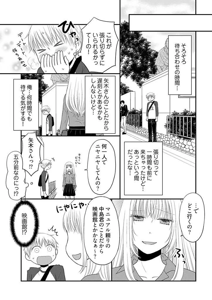 よりヌキ☆ラッキースケベ ～ヤりすぎ地蔵のお・も・て・な・し～ 10 Page.5