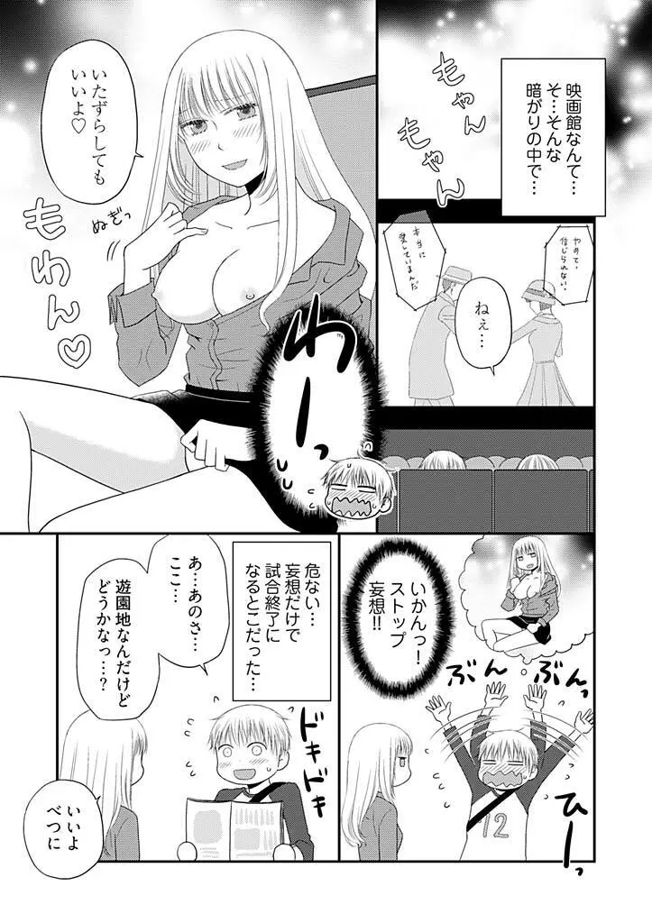 よりヌキ☆ラッキースケベ ～ヤりすぎ地蔵のお・も・て・な・し～ 10 Page.6