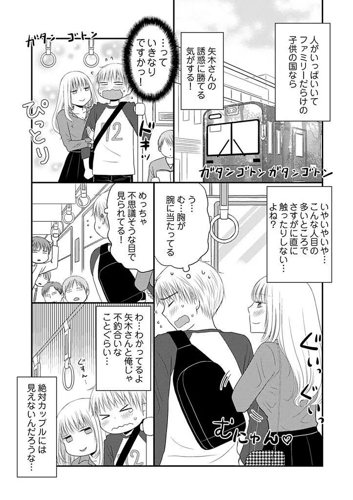 よりヌキ☆ラッキースケベ ～ヤりすぎ地蔵のお・も・て・な・し～ 10 Page.7