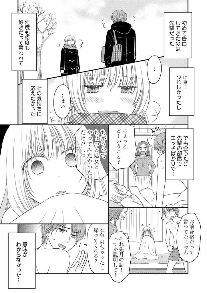 よりヌキ☆ラッキースケベ ～ヤりすぎ地蔵のお・も・て・な・し～ 12 Page.17