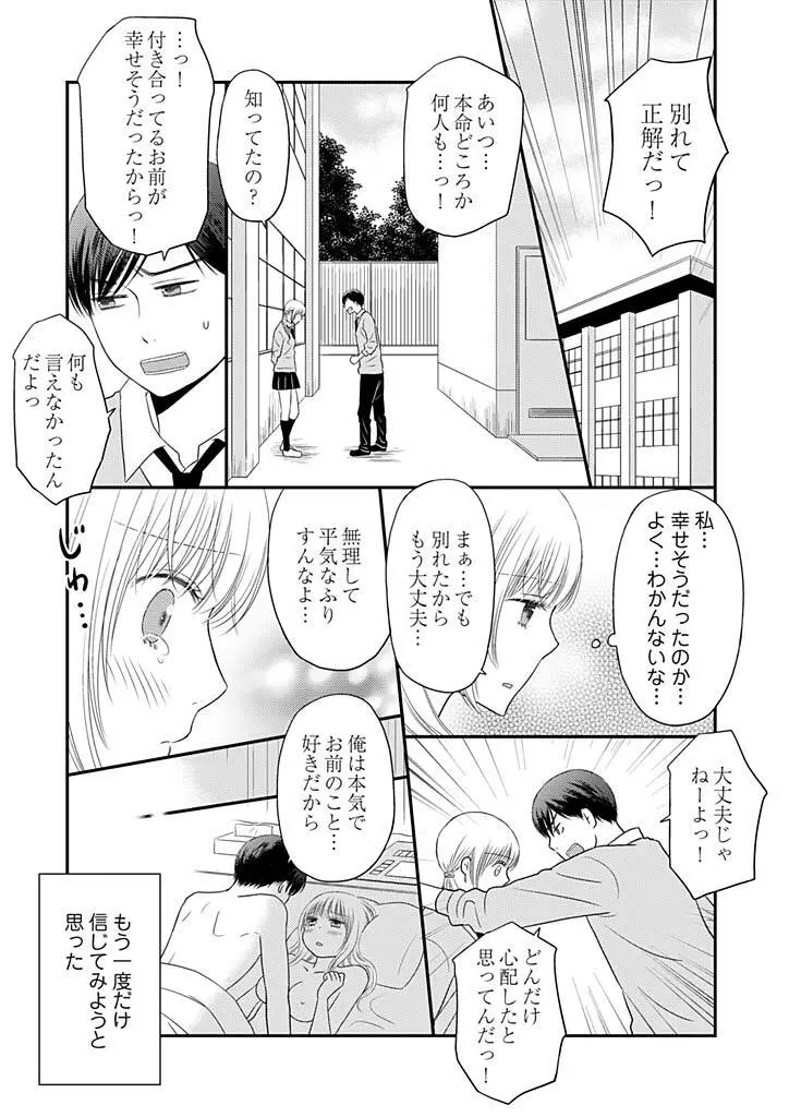 よりヌキ☆ラッキースケベ ～ヤりすぎ地蔵のお・も・て・な・し～ 12 Page.18