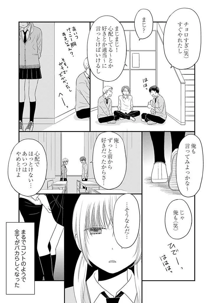 よりヌキ☆ラッキースケベ ～ヤりすぎ地蔵のお・も・て・な・し～ 12 Page.19