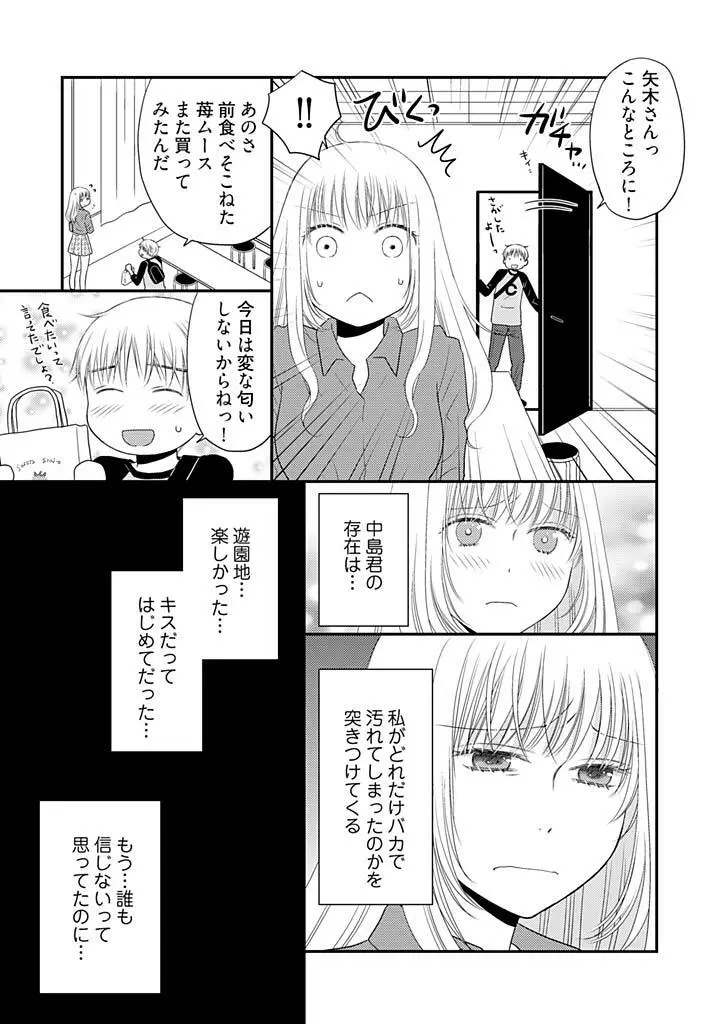 よりヌキ☆ラッキースケベ ～ヤりすぎ地蔵のお・も・て・な・し～ 12 Page.21