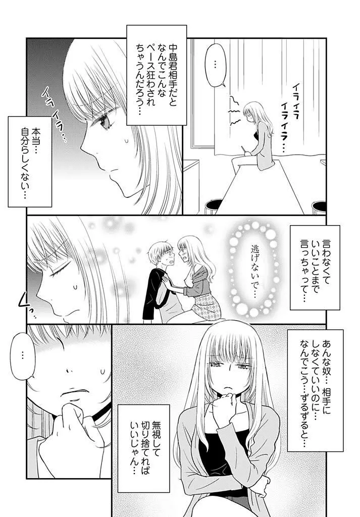 よりヌキ☆ラッキースケベ ～ヤりすぎ地蔵のお・も・て・な・し～ 13 Page.18