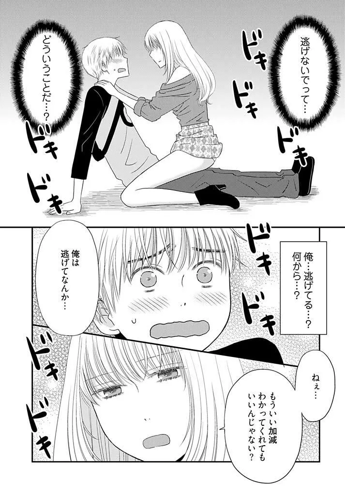 よりヌキ☆ラッキースケベ ～ヤりすぎ地蔵のお・も・て・な・し～ 13 Page.4