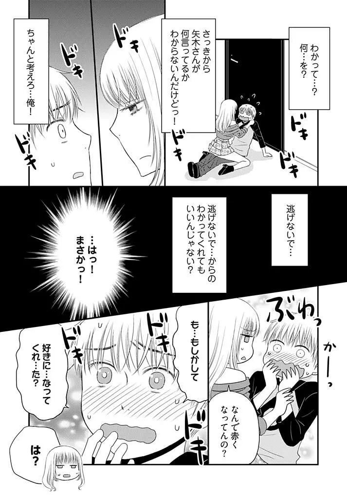 よりヌキ☆ラッキースケベ ～ヤりすぎ地蔵のお・も・て・な・し～ 13 Page.5