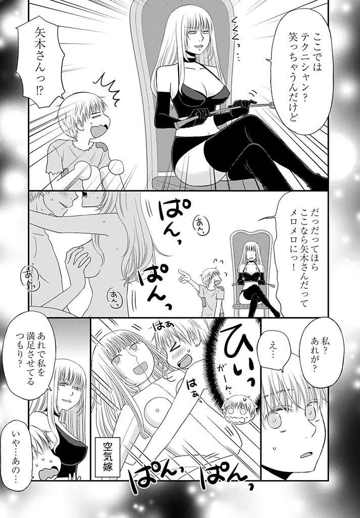 よりヌキ☆ラッキースケベ ～ヤりすぎ地蔵のお・も・て・な・し～ 15 Page.16