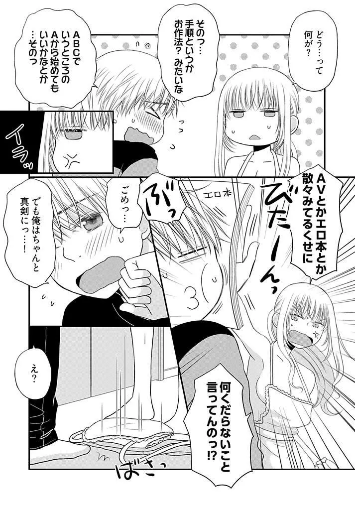 よりヌキ☆ラッキースケベ ～ヤりすぎ地蔵のお・も・て・な・し～ 15 Page.5