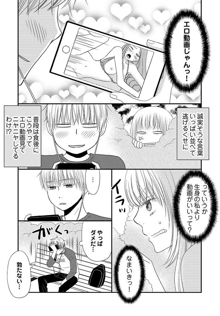 よりヌキ☆ラッキースケベ ～ヤりすぎ地蔵のお・も・て・な・し～ 16 Page.10