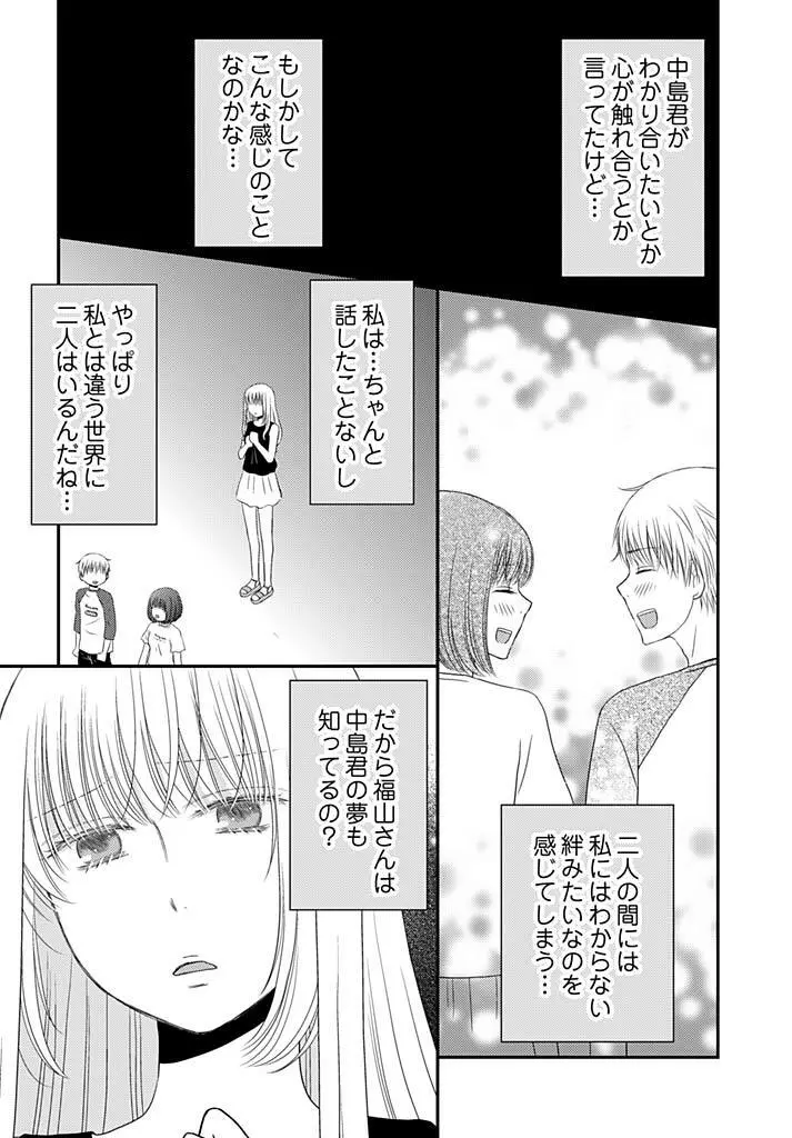 よりヌキ☆ラッキースケベ ～ヤりすぎ地蔵のお・も・て・な・し～ 16 Page.21