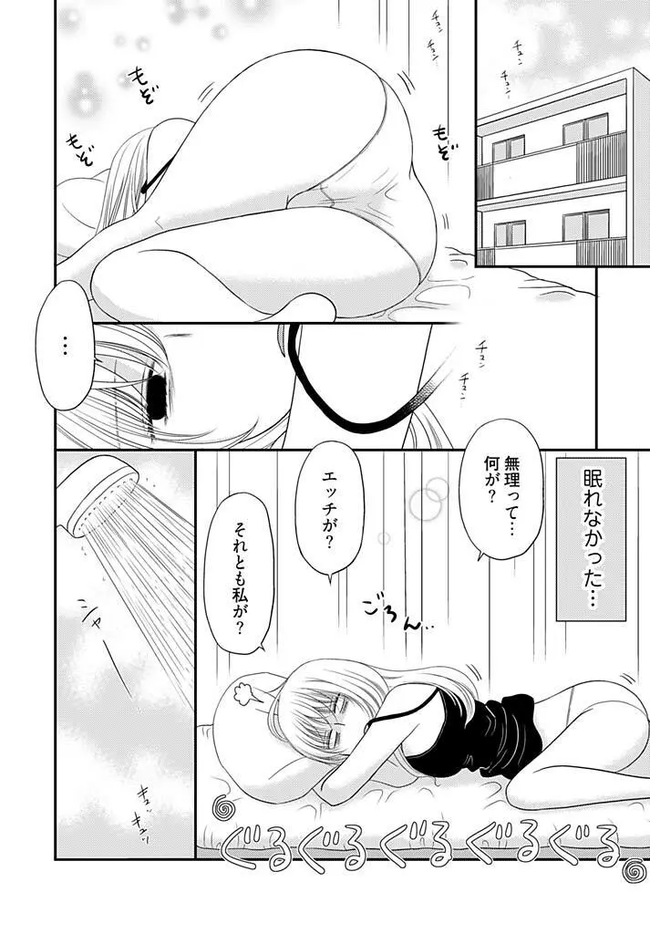 よりヌキ☆ラッキースケベ ～ヤりすぎ地蔵のお・も・て・な・し～ 16 Page.4