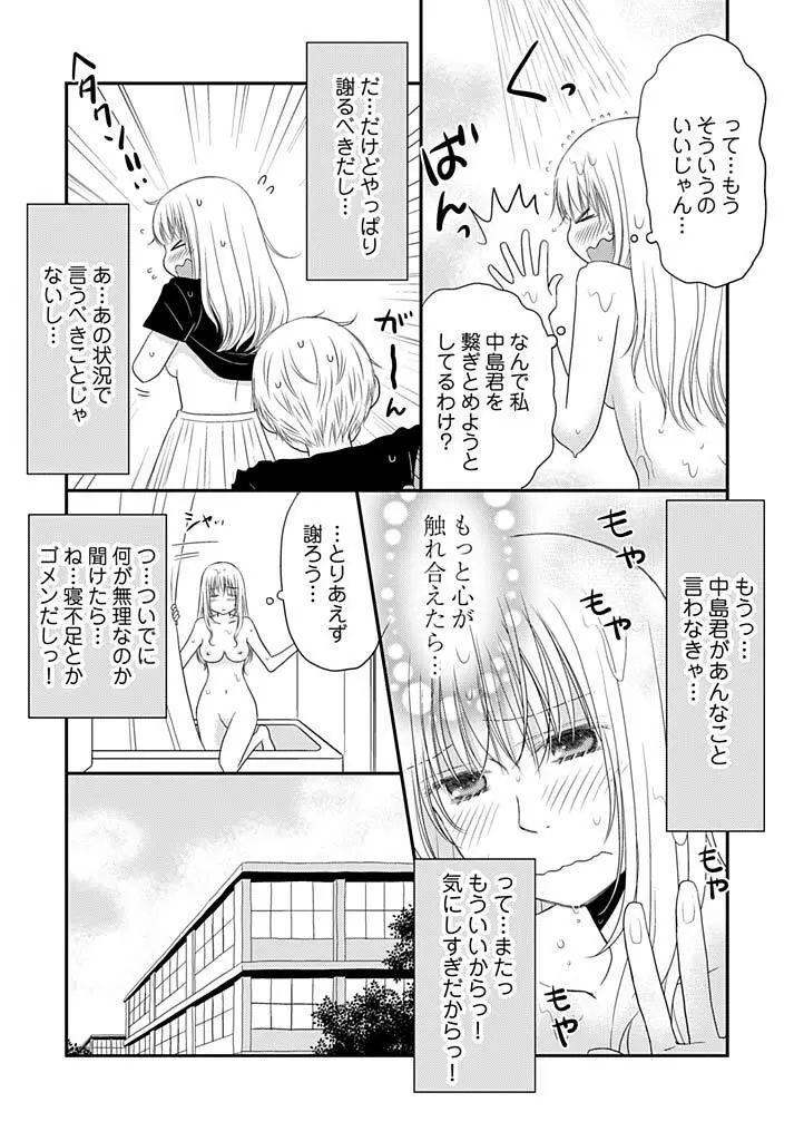 よりヌキ☆ラッキースケベ ～ヤりすぎ地蔵のお・も・て・な・し～ 16 Page.6