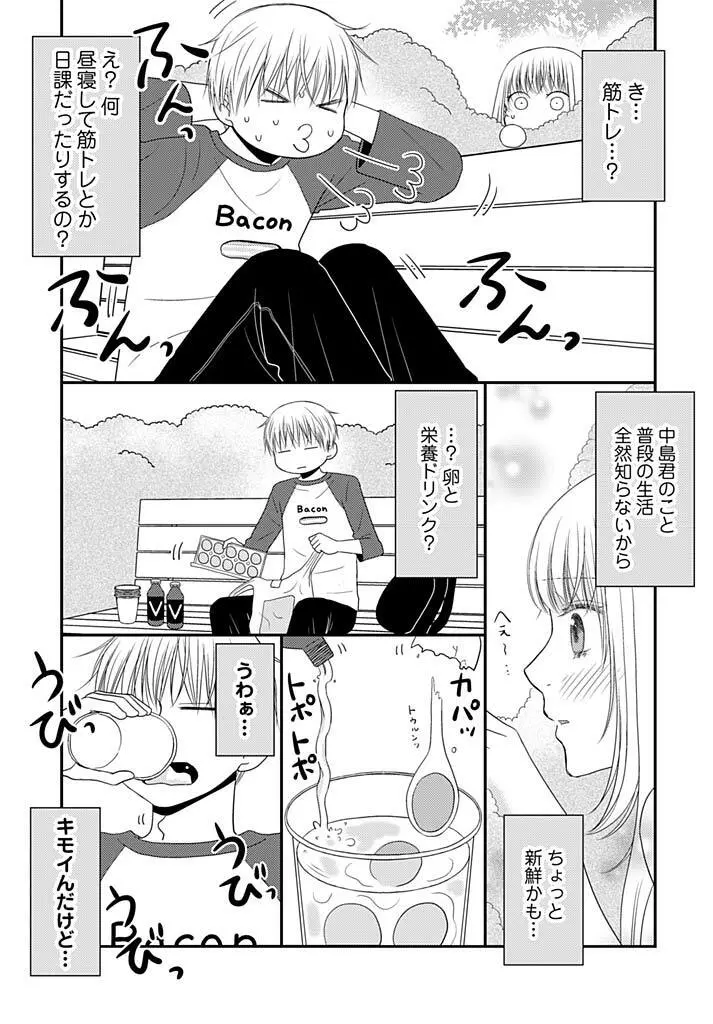 よりヌキ☆ラッキースケベ ～ヤりすぎ地蔵のお・も・て・な・し～ 16 Page.8