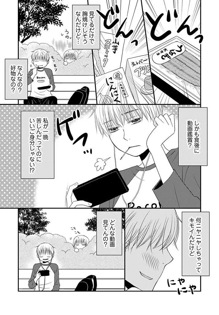 よりヌキ☆ラッキースケベ ～ヤりすぎ地蔵のお・も・て・な・し～ 16 Page.9