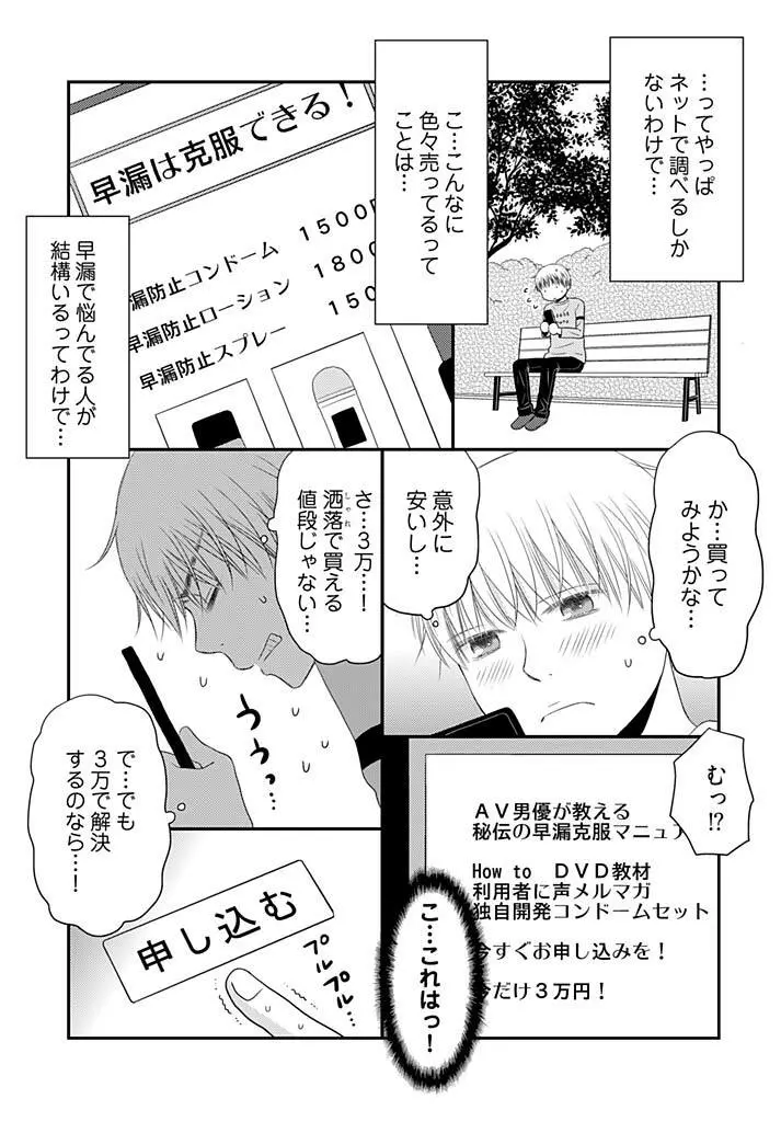 よりヌキ☆ラッキースケベ ～ヤりすぎ地蔵のお・も・て・な・し～ 18 Page.11