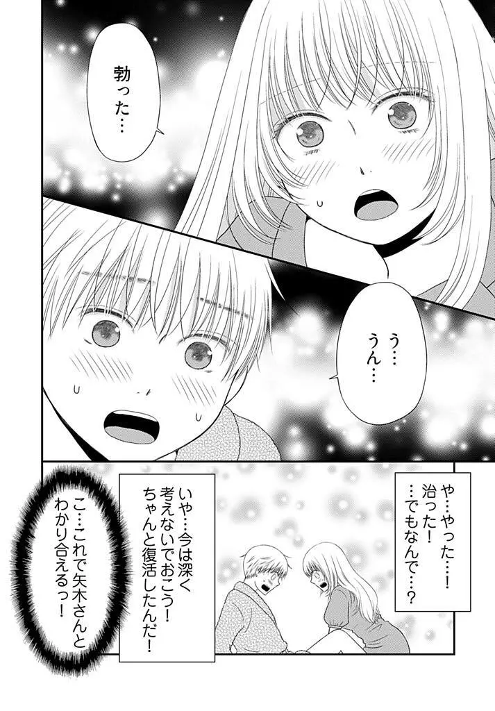 よりヌキ☆ラッキースケベ ～ヤりすぎ地蔵のお・も・て・な・し～ 18 Page.4