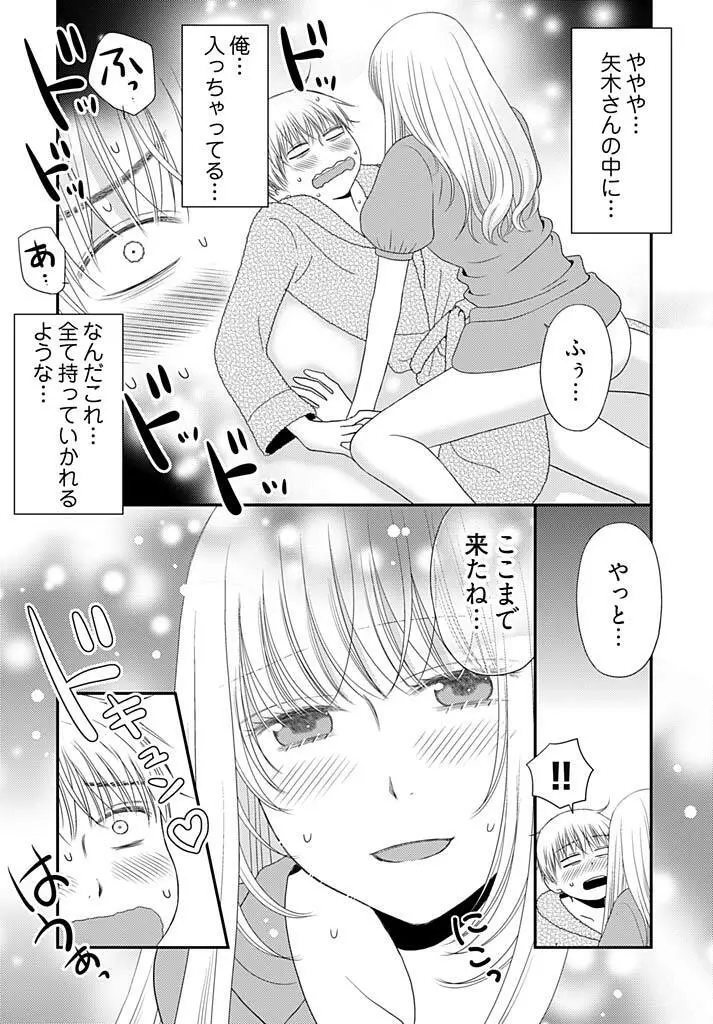 よりヌキ☆ラッキースケベ ～ヤりすぎ地蔵のお・も・て・な・し～ 18 Page.7