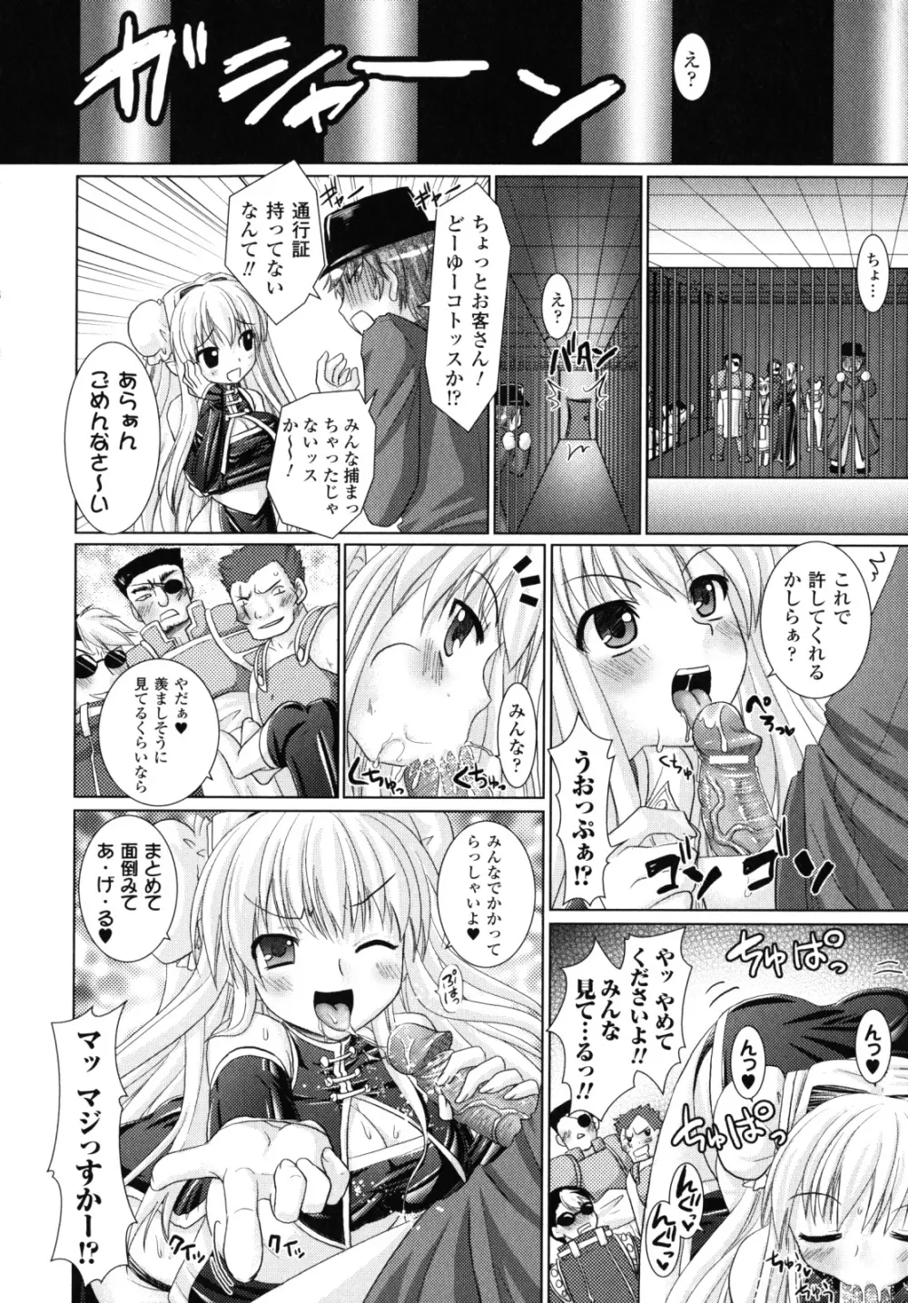 Brandish 2 ～限定版～ Page.159