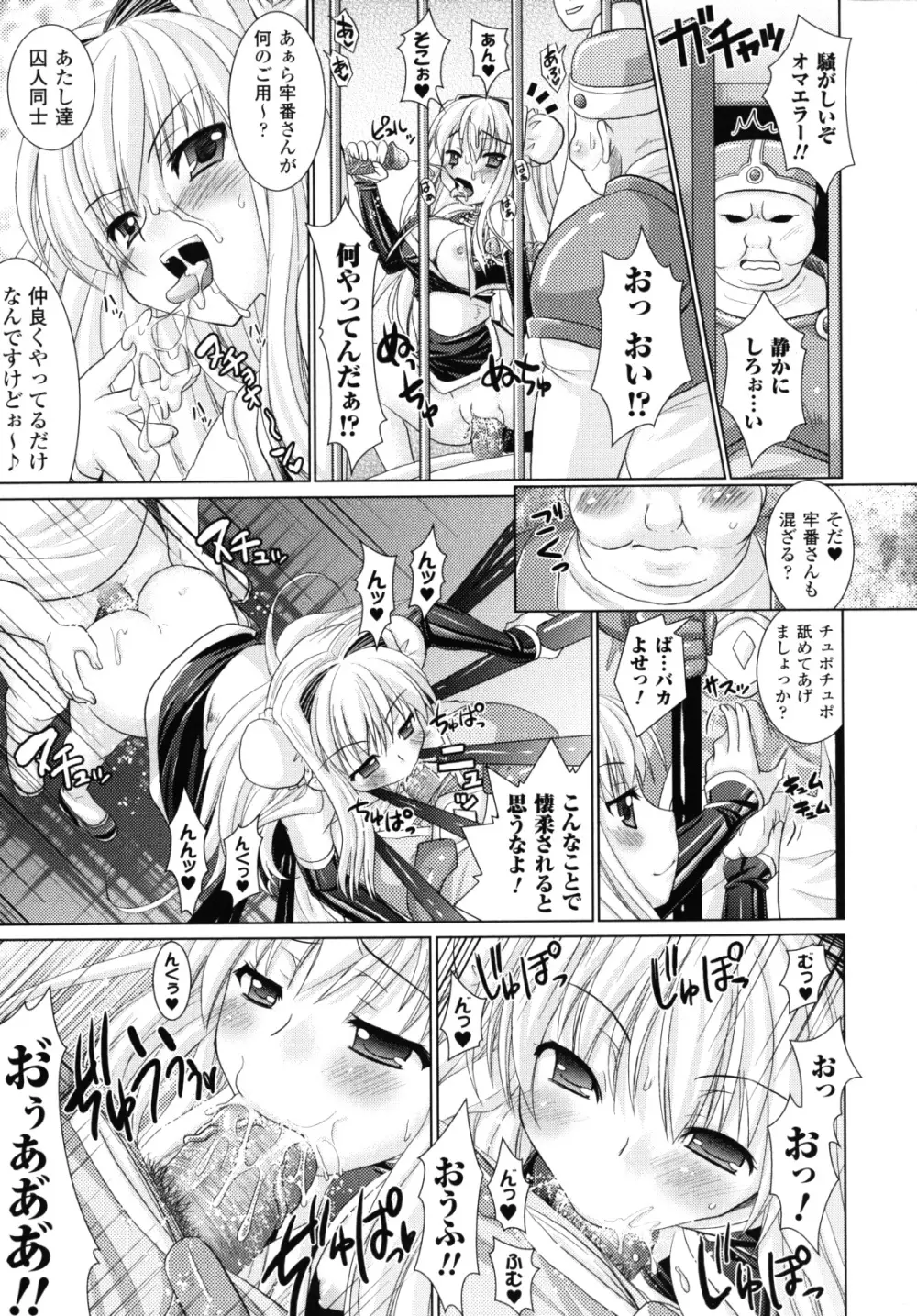 Brandish 2 ～限定版～ Page.162