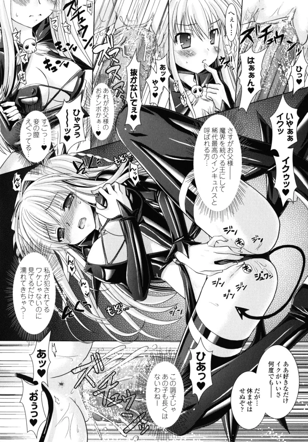 Brandish 2 ～限定版～ Page.49