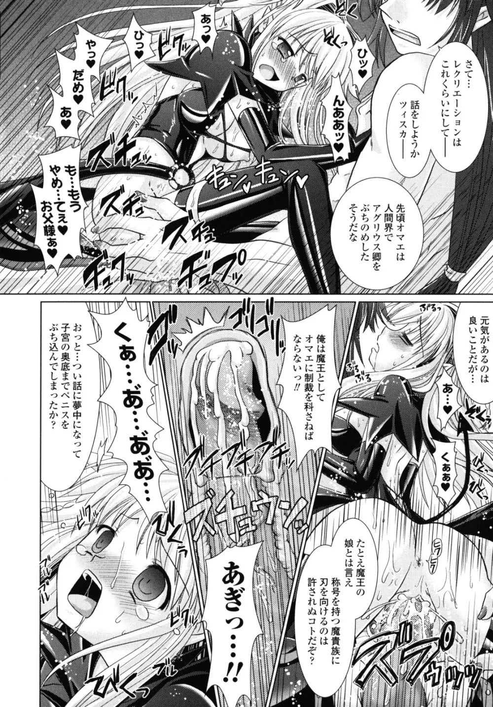 Brandish 2 ～限定版～ Page.57