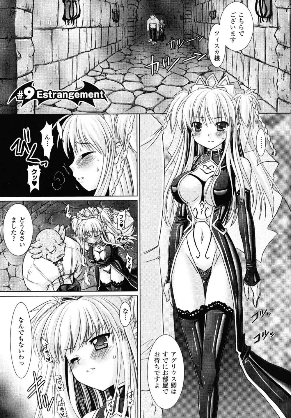 Brandish 2 ～限定版～ Page.64