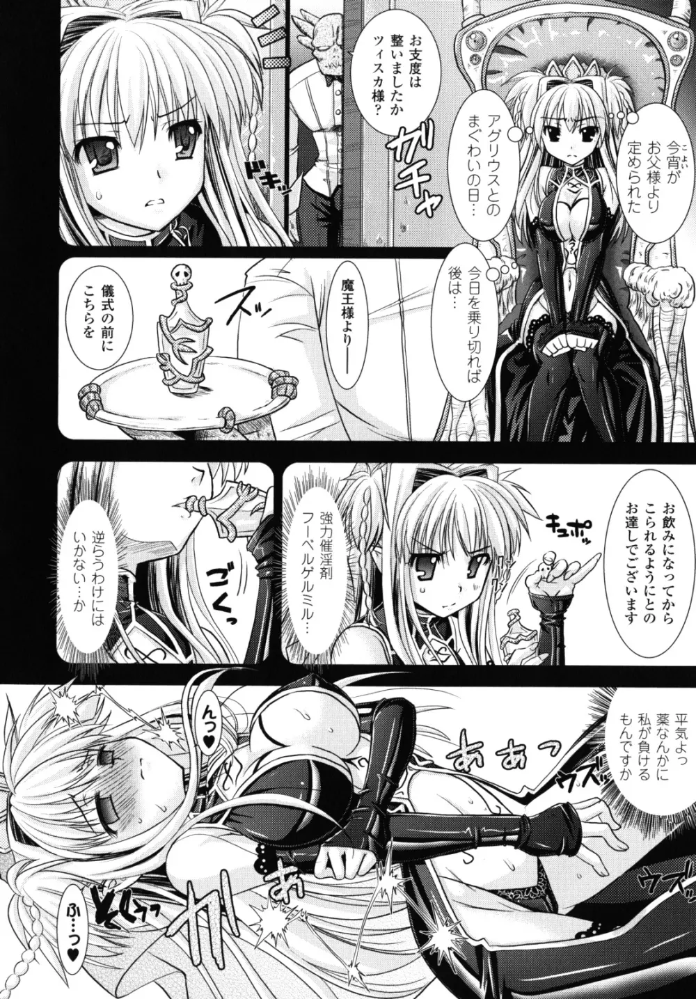 Brandish 2 ～限定版～ Page.65