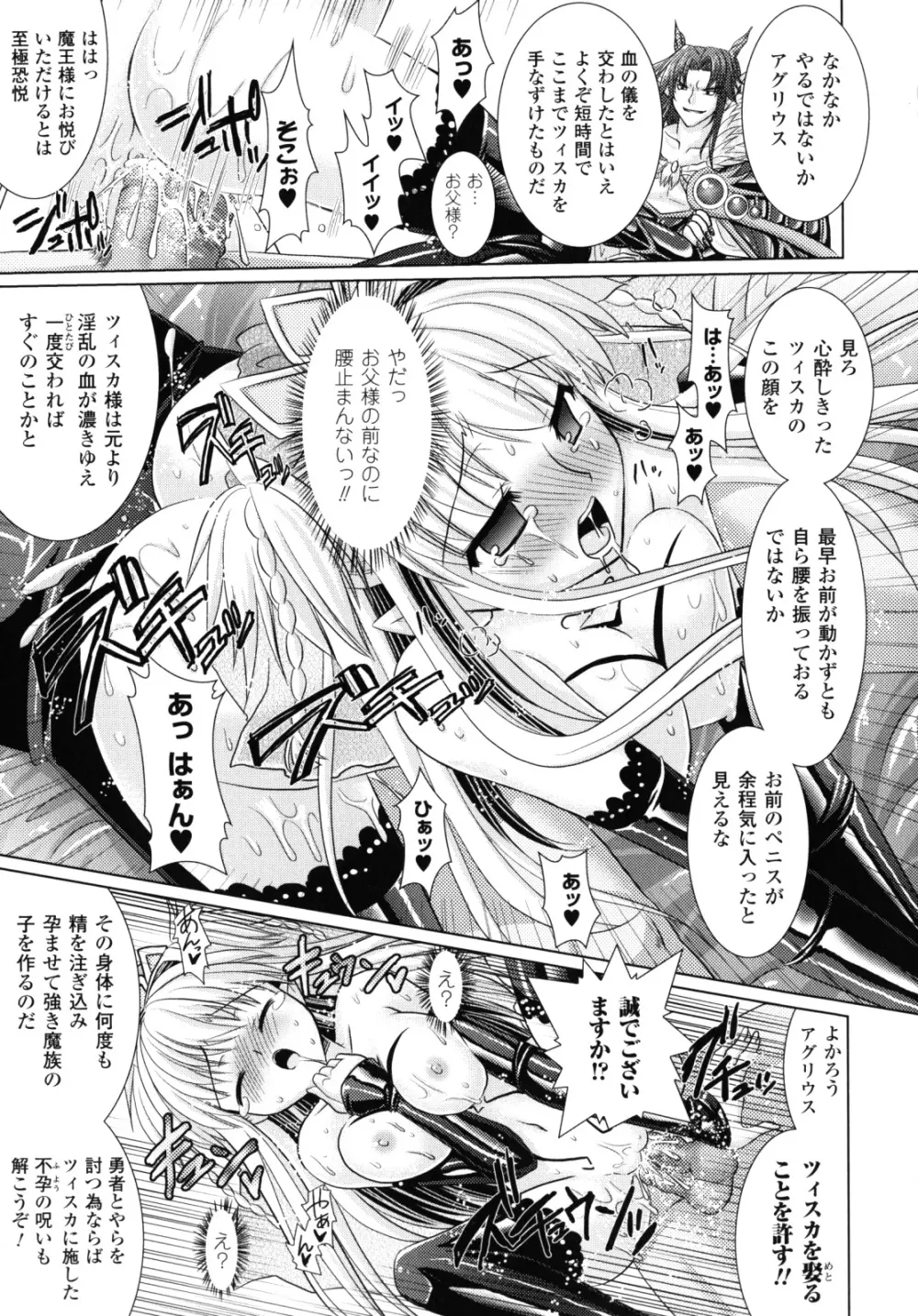 Brandish 2 ～限定版～ Page.86