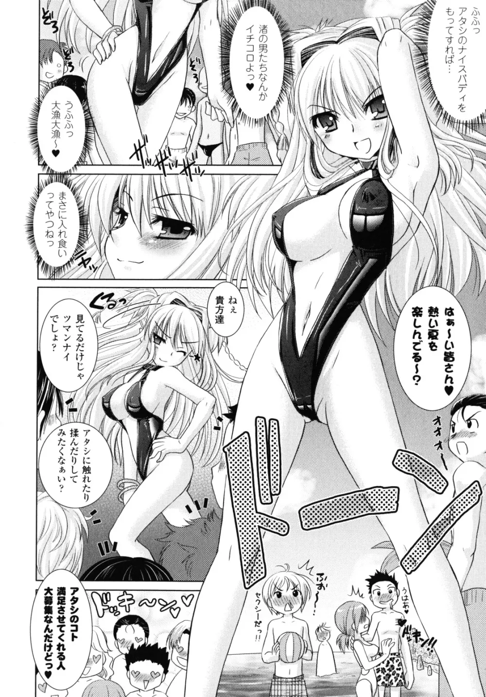 Brandish 2 ～限定版～ Page.95