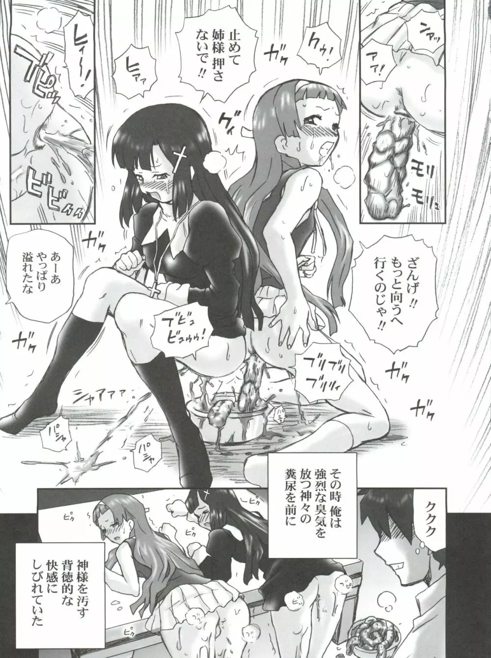 TAIL-MAN KANNAGI BOOK Page.28