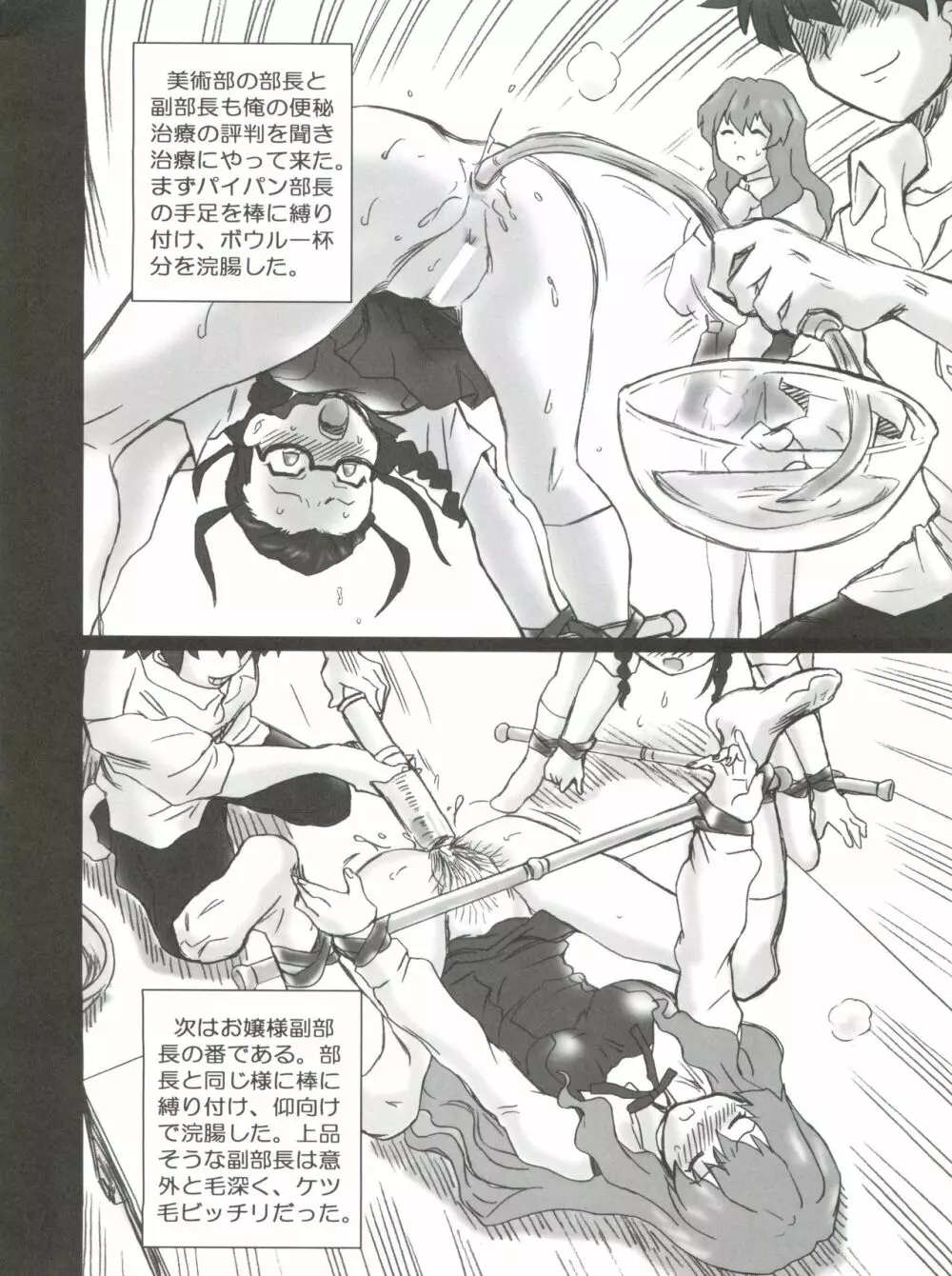 TAIL-MAN KANNAGI BOOK Page.29