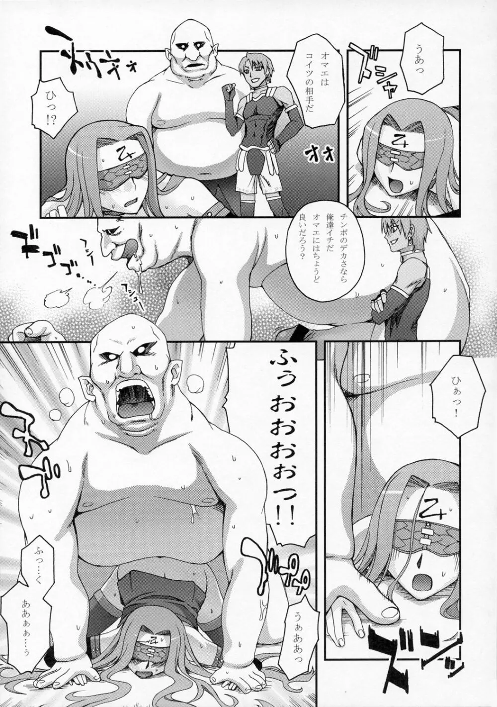 宴 Page.6