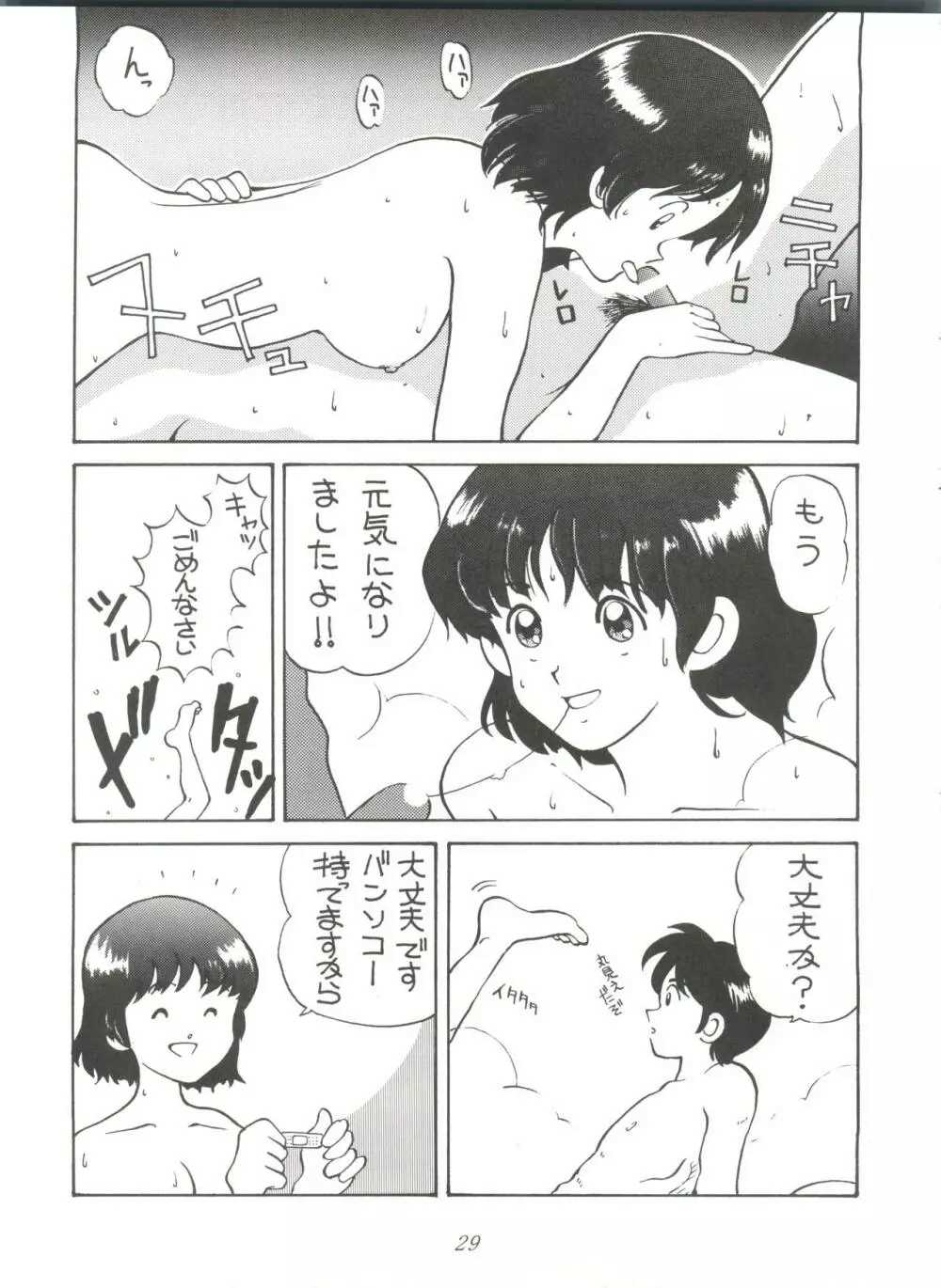 豆腐屋 十丁 Page.29