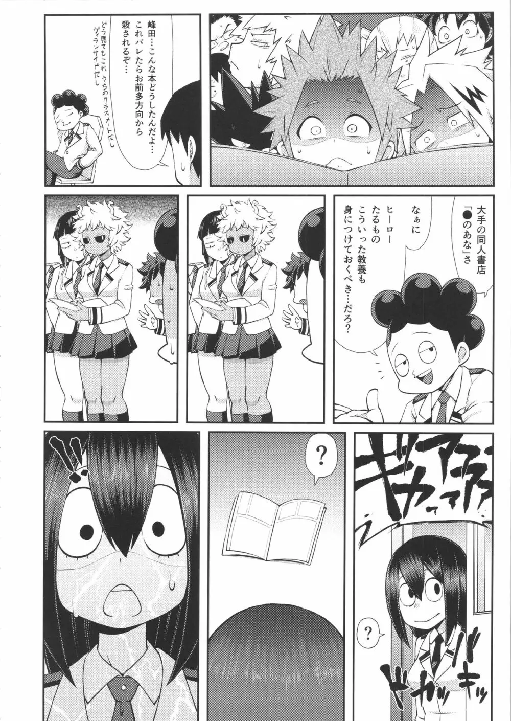 FROPPY Page.35
