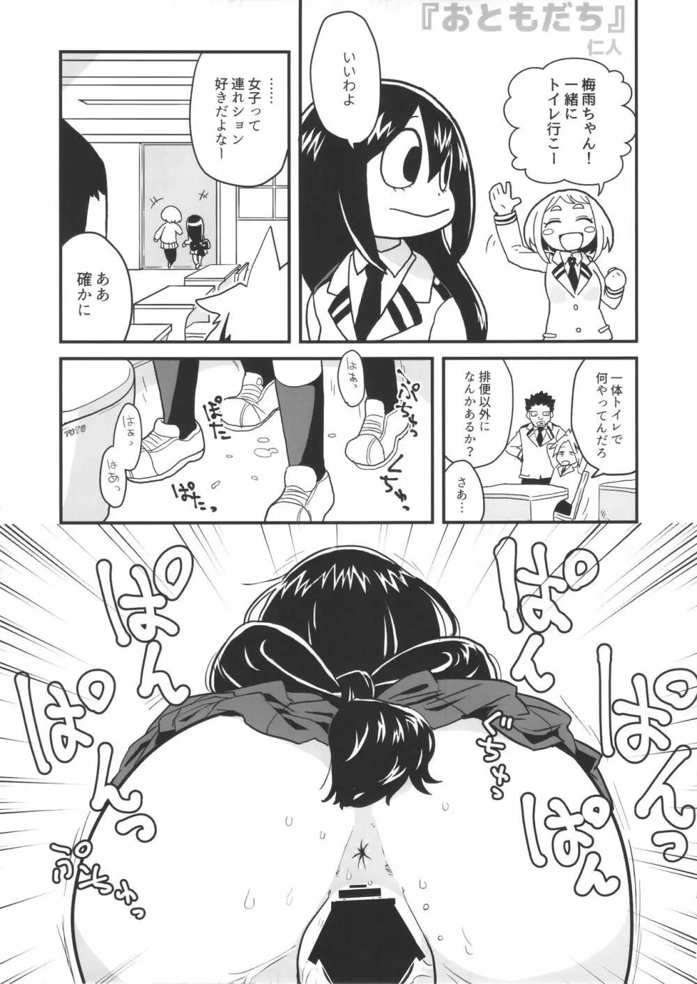 FROPPY Page.42