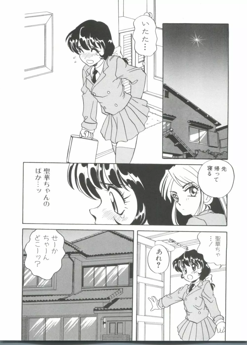 すぃーとちょっと Page.48