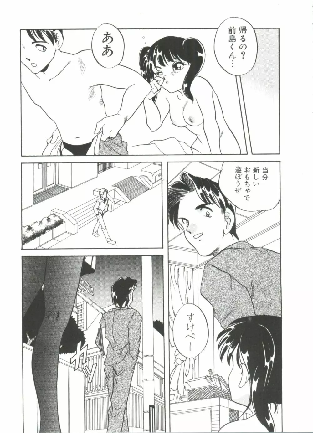 すぃーとちょっと Page.49