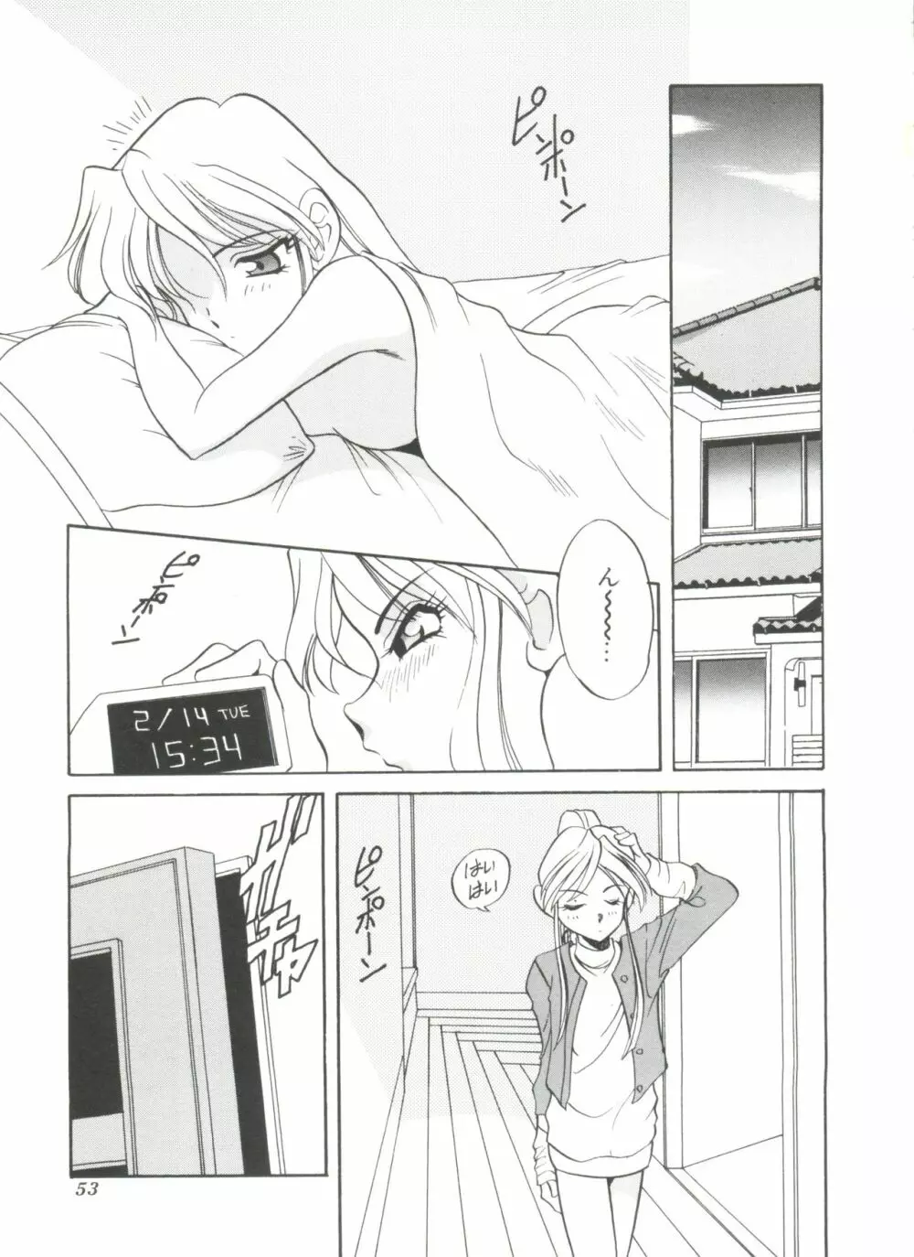 すぃーとちょっと Page.55